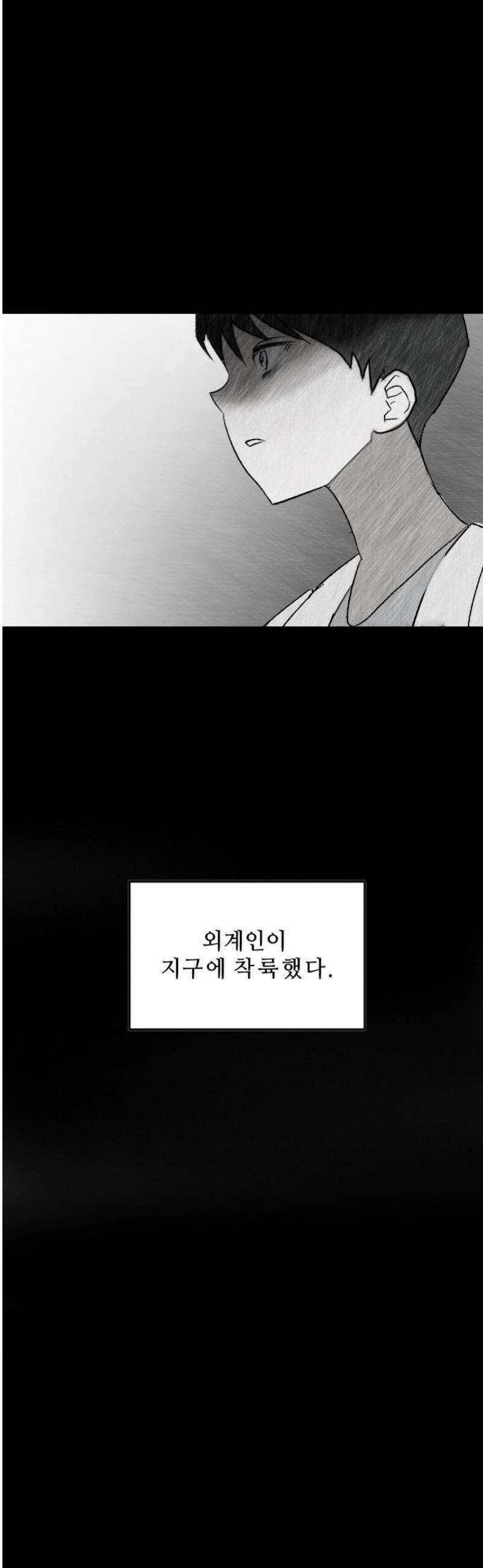 2025 루키 단편선 22화． 우주 최후의 날 - 이락 작가 10