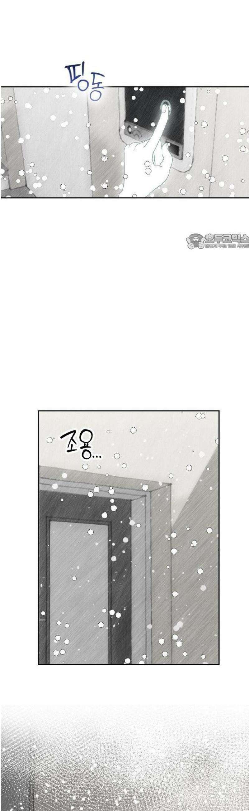 2025 루키 단편선 22화． 우주 최후의 날 - 이락 작가 12