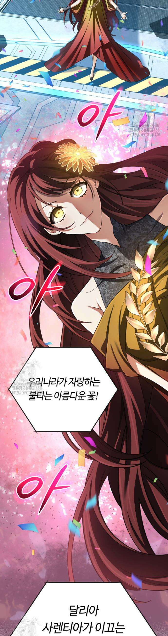 신화 속 대마법사의 재림 74화 2