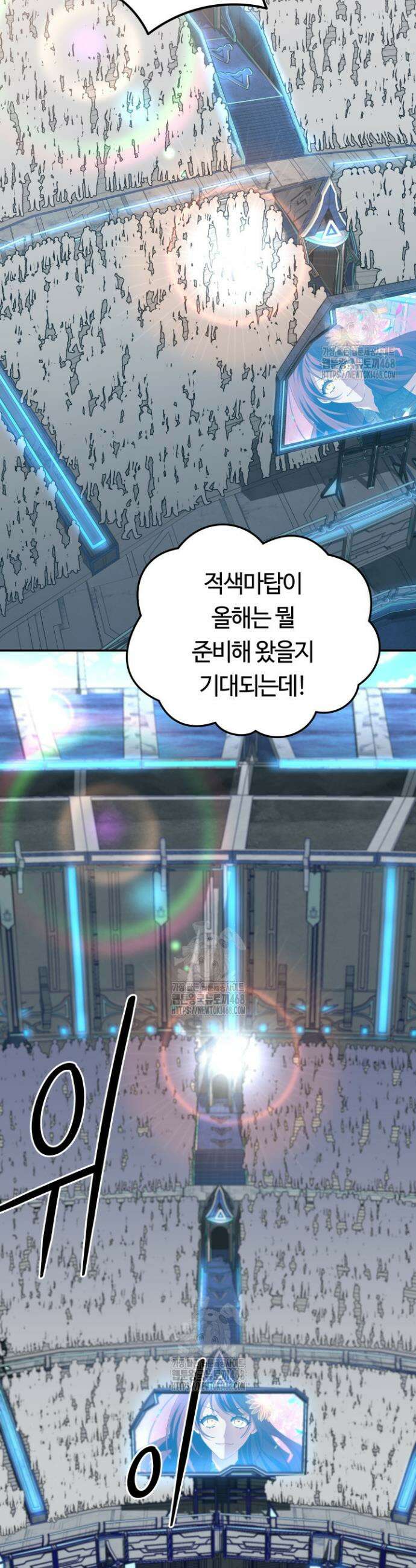 신화 속 대마법사의 재림 74화 4