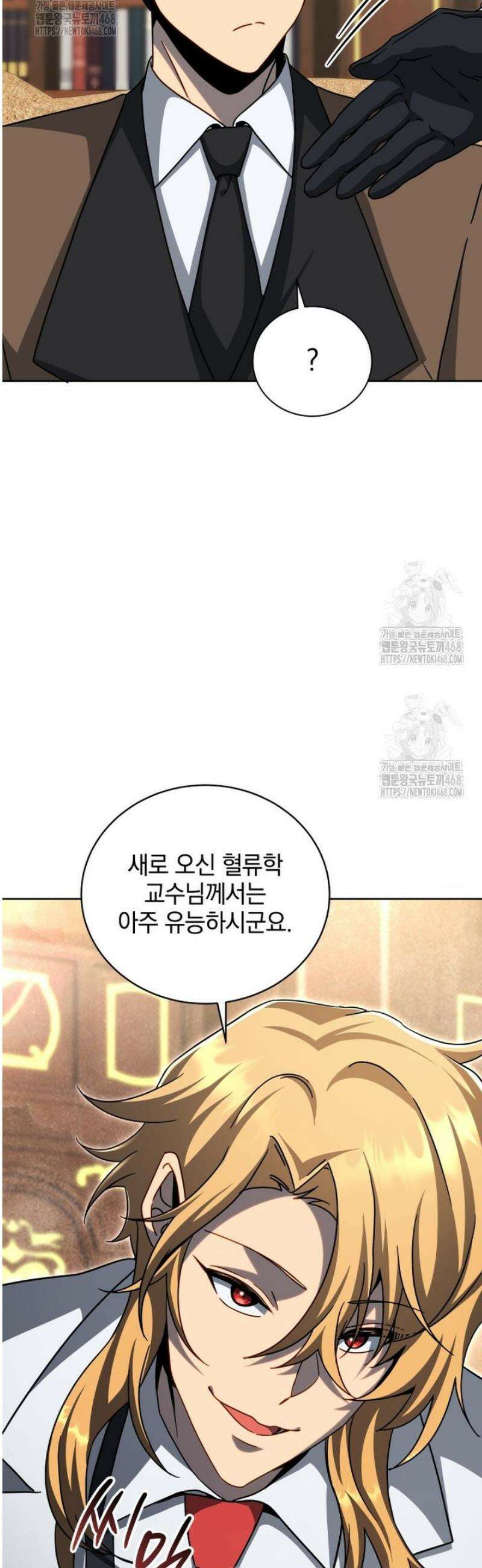 네크로맨서 학교의 소환천재 209화 7