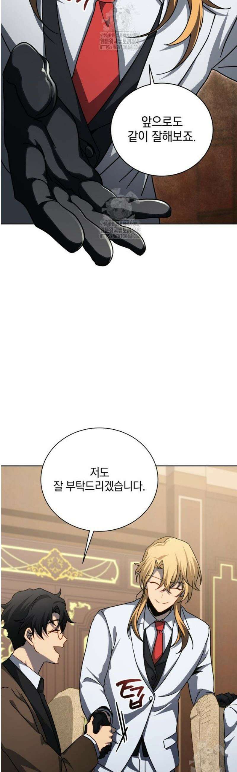 네크로맨서 학교의 소환천재 209화 8