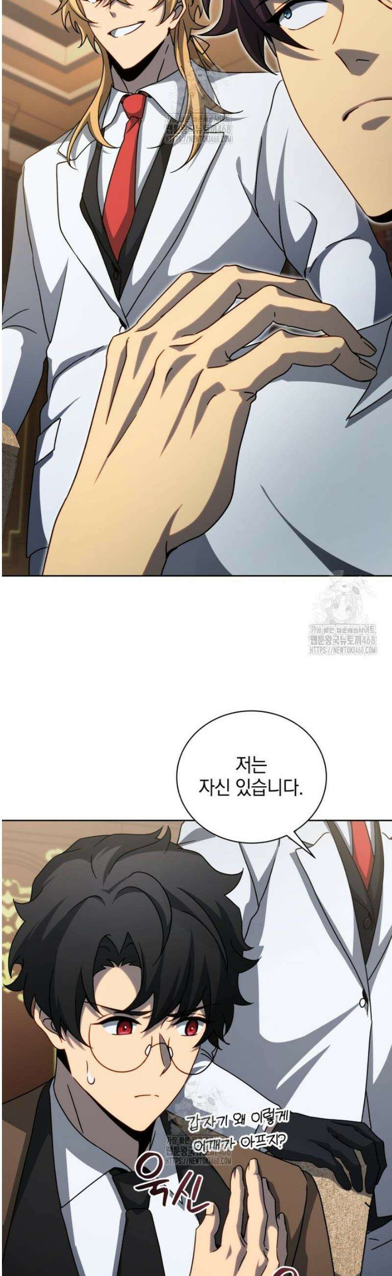 네크로맨서 학교의 소환천재 209화 11