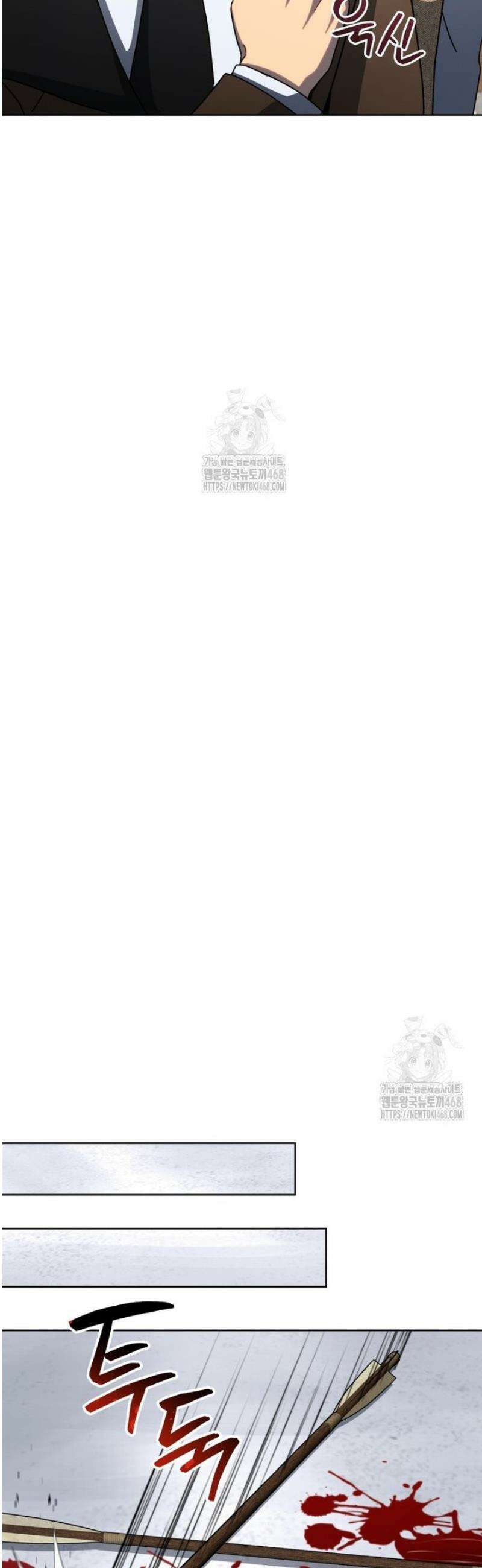 네크로맨서 학교의 소환천재 209화 12