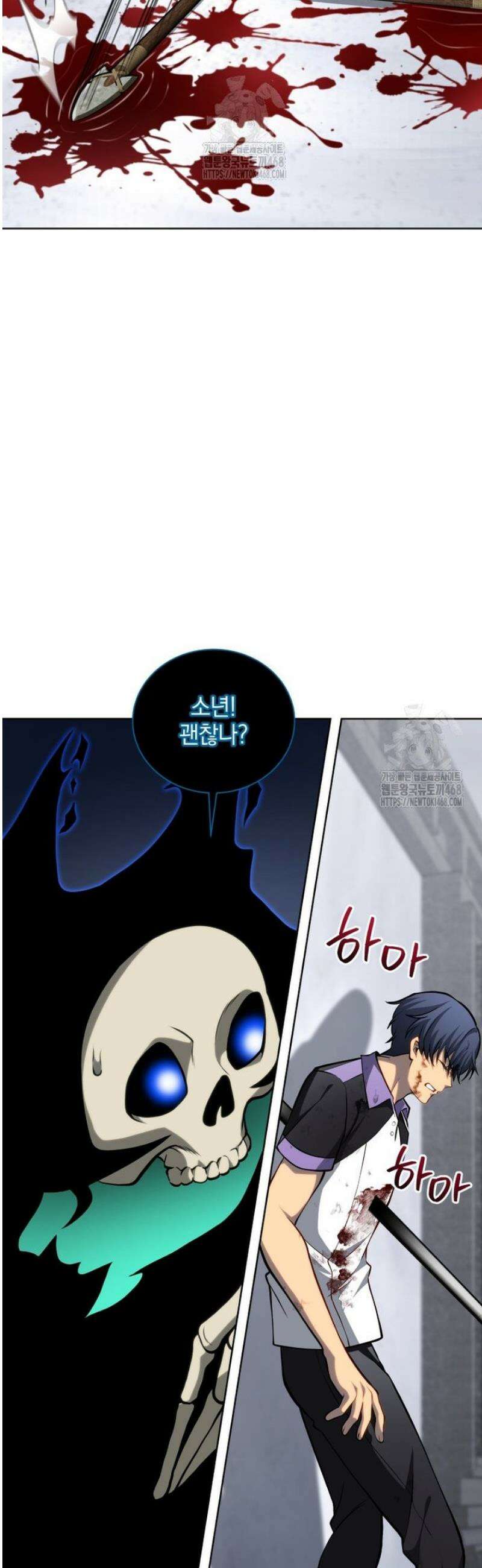 네크로맨서 학교의 소환천재 209화 13