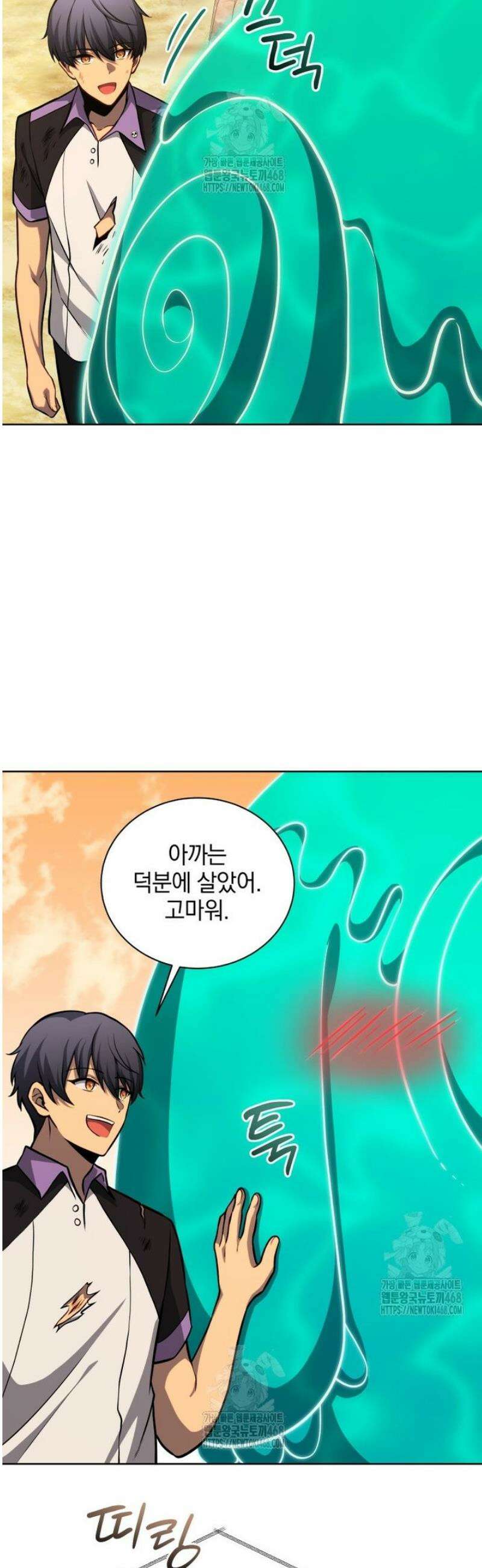 네크로맨서 학교의 소환천재 209화 21