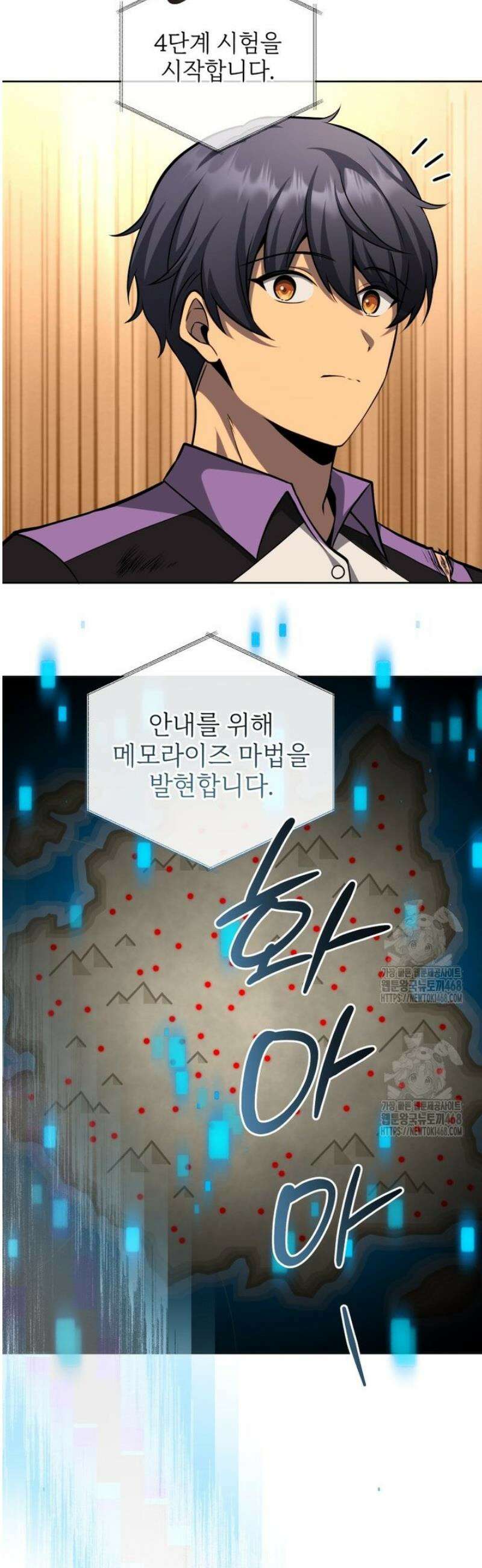 네크로맨서 학교의 소환천재 209화 22