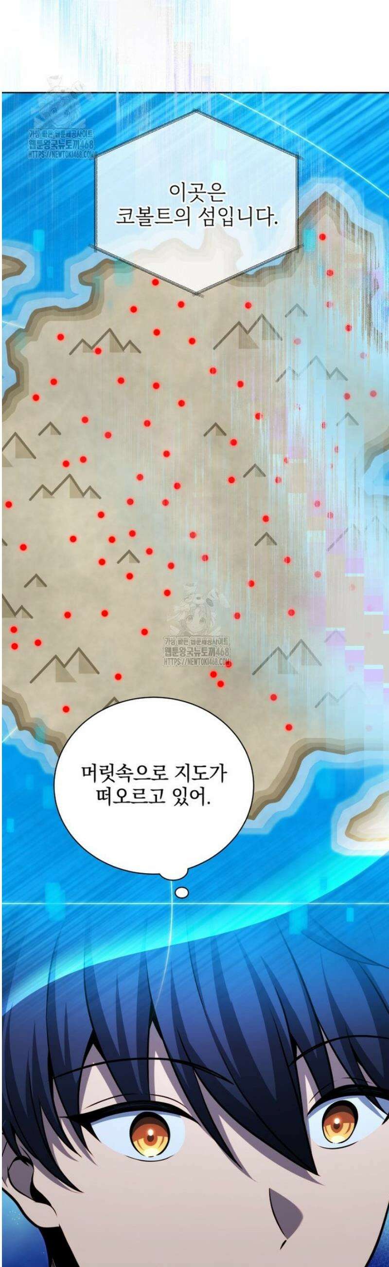 네크로맨서 학교의 소환천재 209화 23
