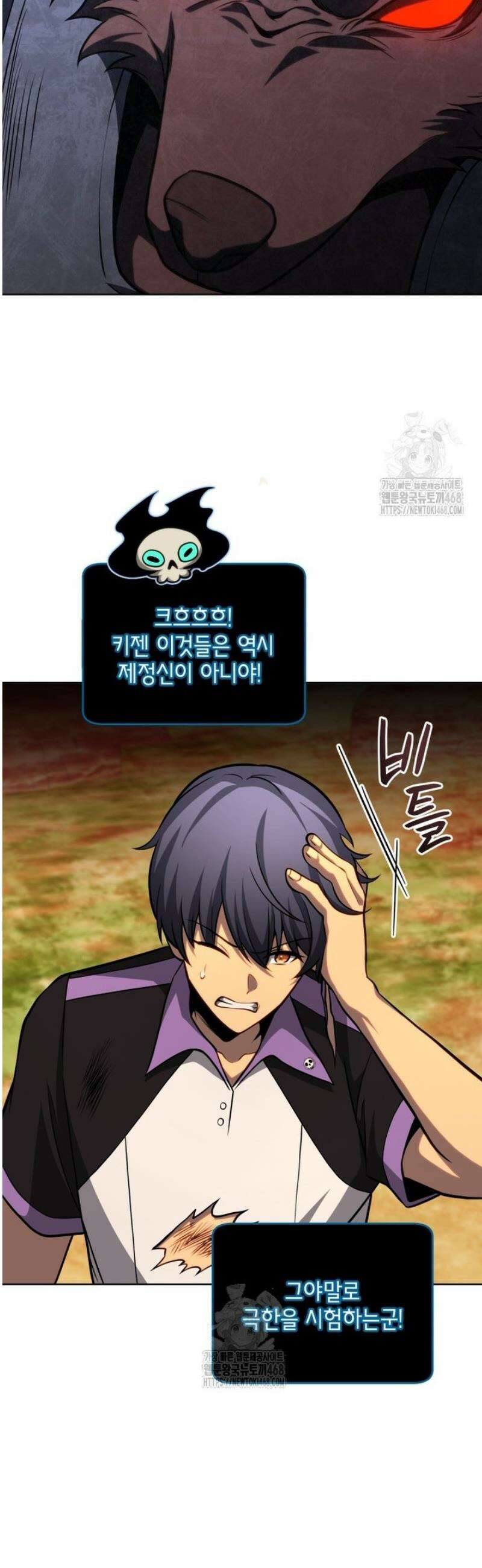 네크로맨서 학교의 소환천재 209화 26