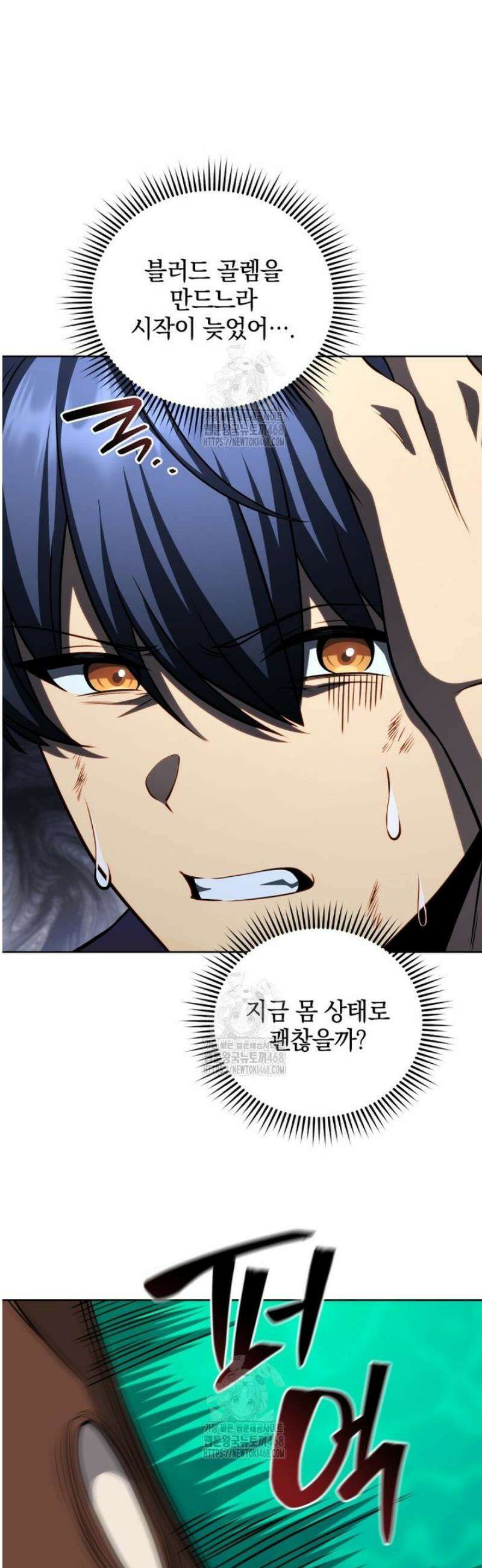네크로맨서 학교의 소환천재 209화 27
