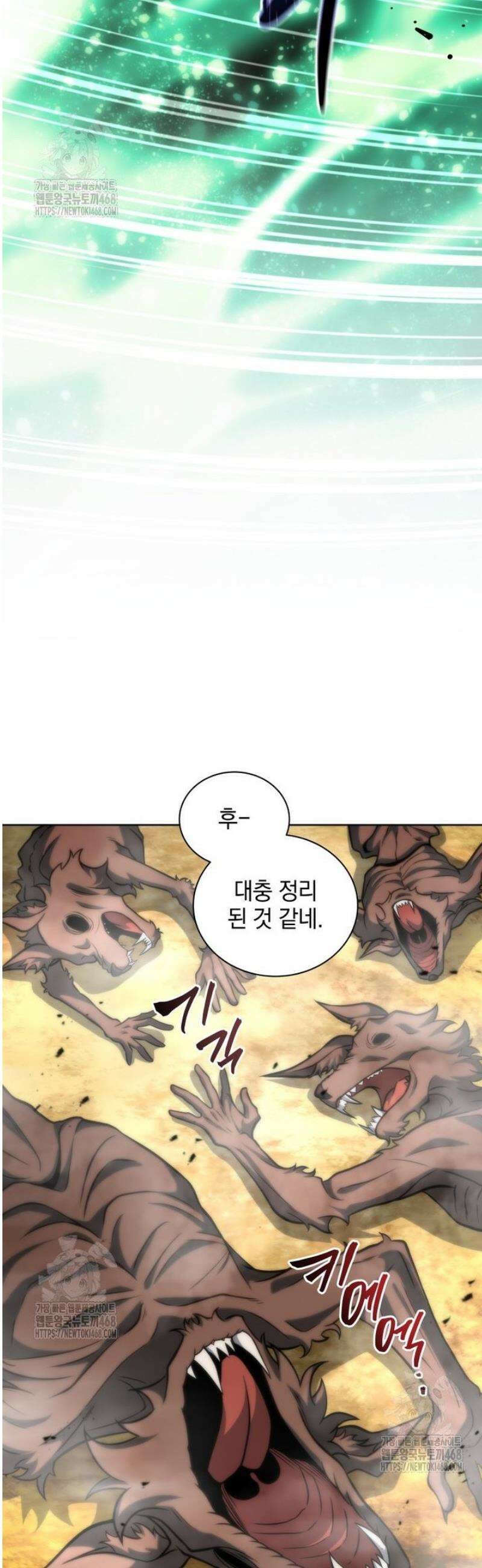 네크로맨서 학교의 소환천재 209화 35
