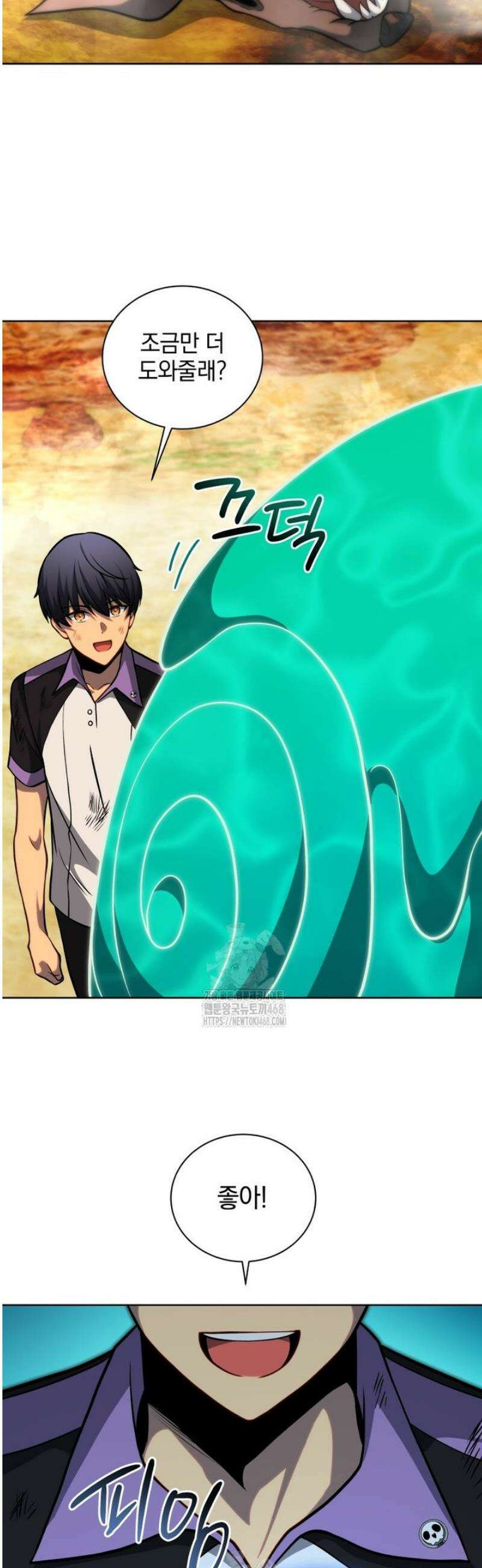 네크로맨서 학교의 소환천재 209화 36