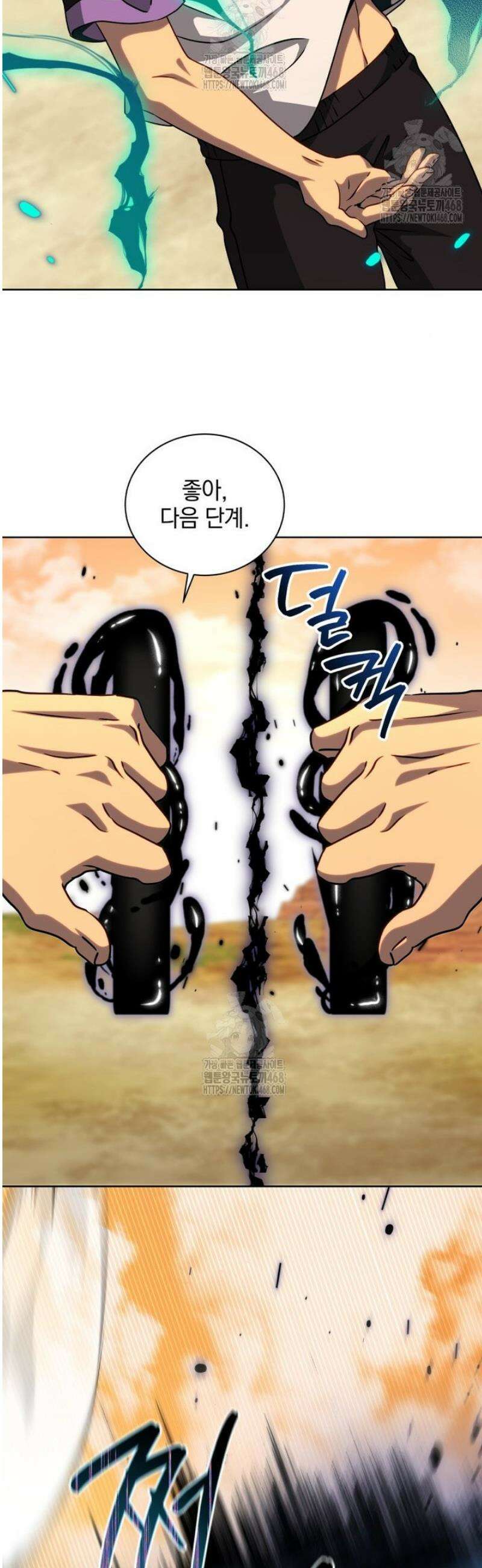 네크로맨서 학교의 소환천재 209화 39