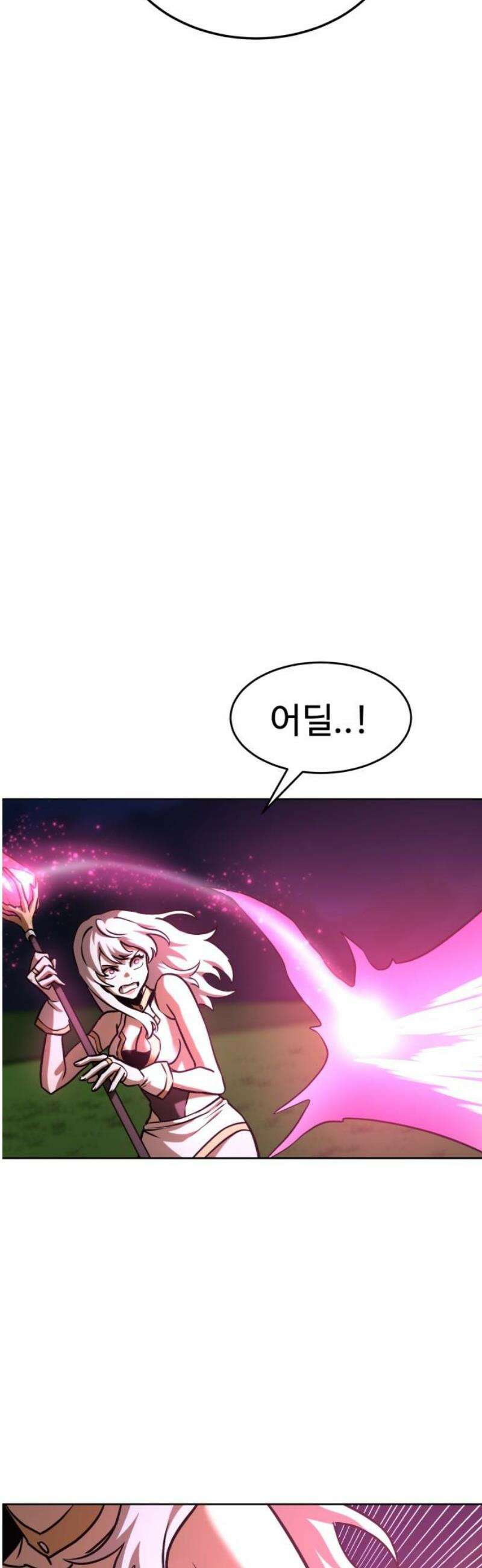 2차전직 스킵용사 94화 3