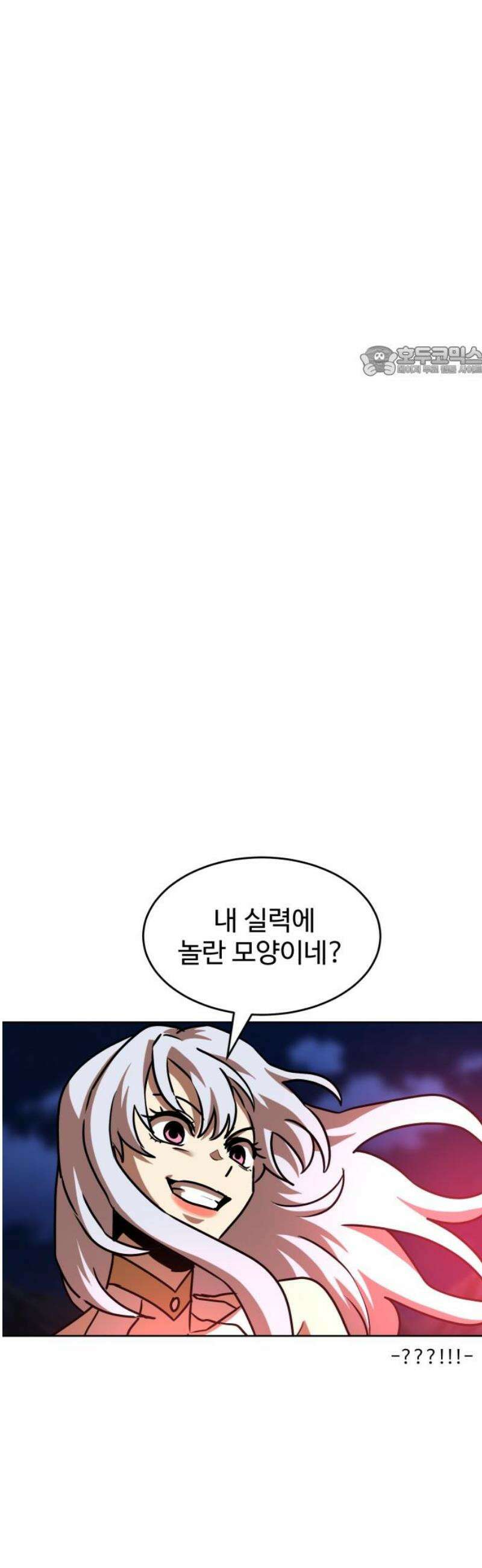 2차전직 스킵용사 94화 9