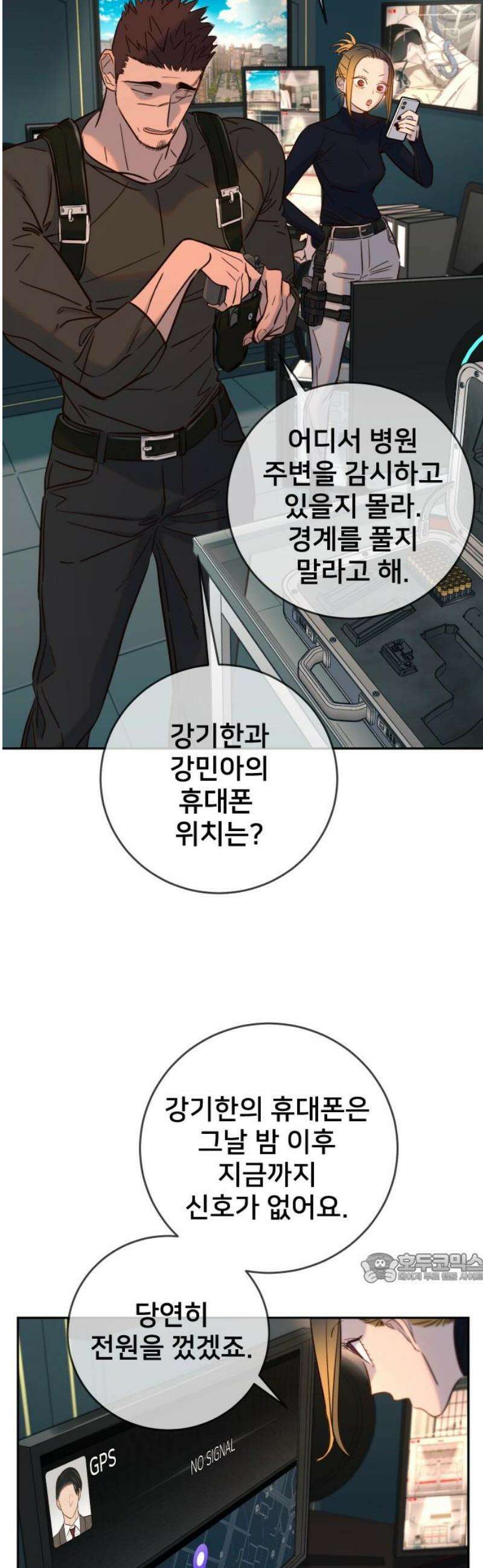 모두가 그녀를 사랑해 31화 2