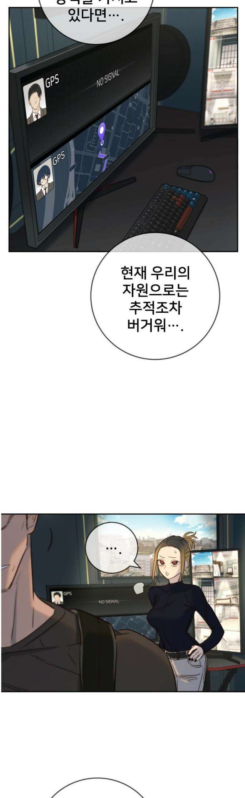 모두가 그녀를 사랑해 31화 8