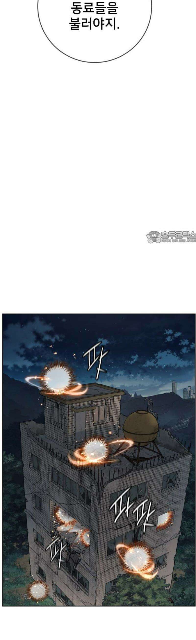 모두가 그녀를 사랑해 31화 11