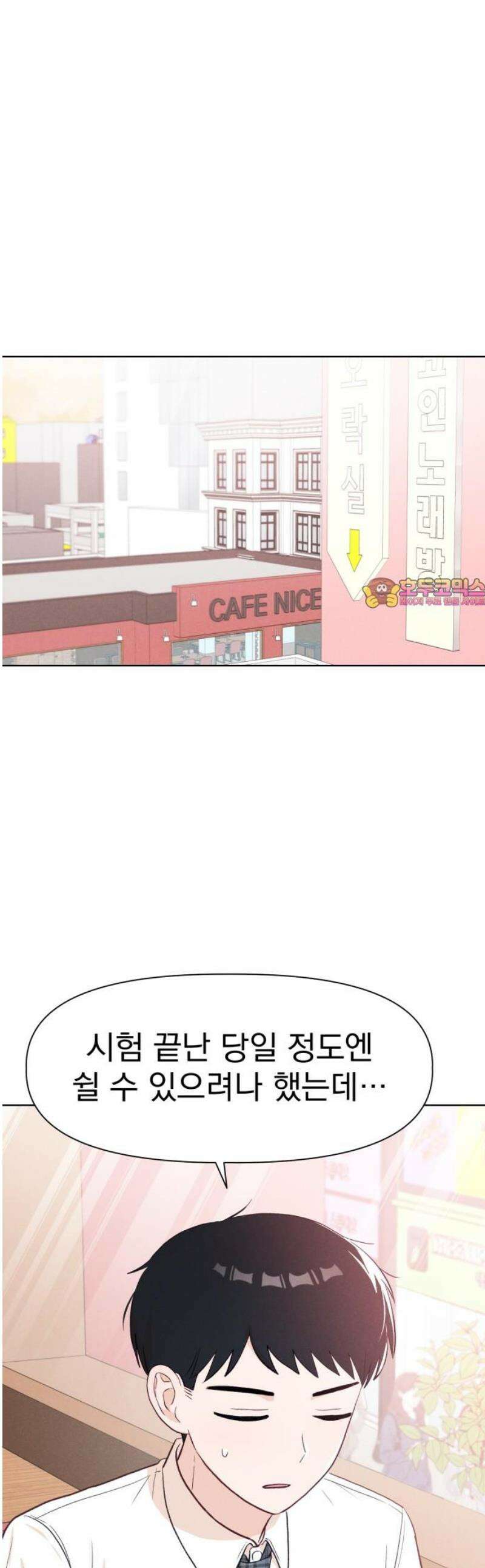 문과X이과 19화 : lim (2) 1