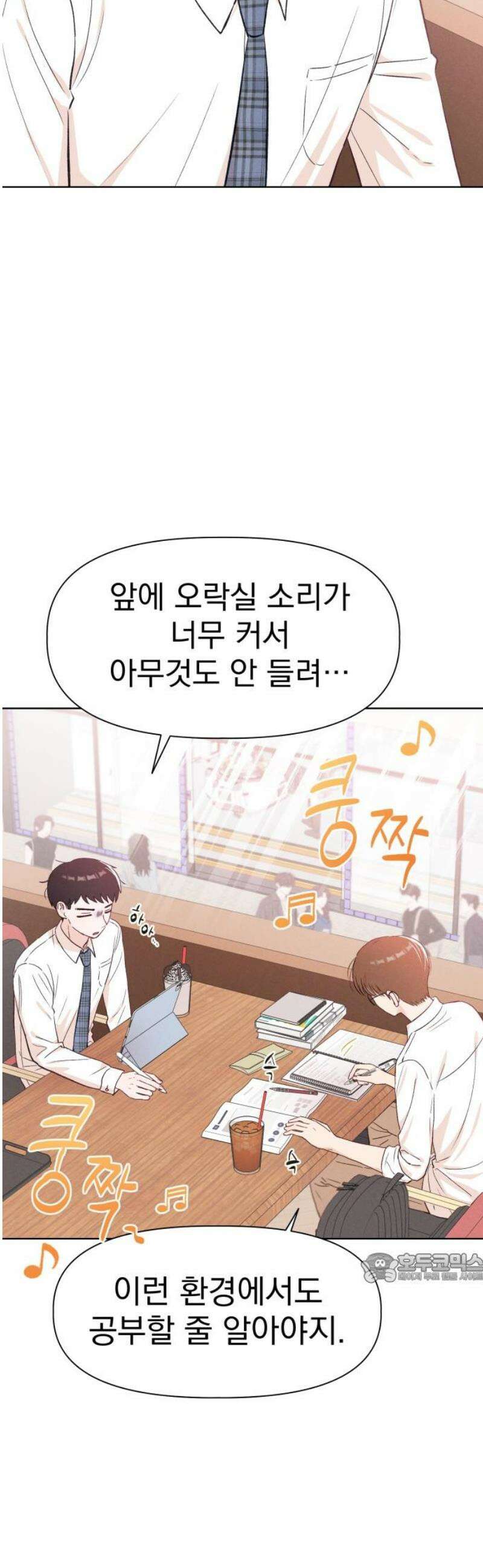 문과X이과 19화 : lim (2) 2