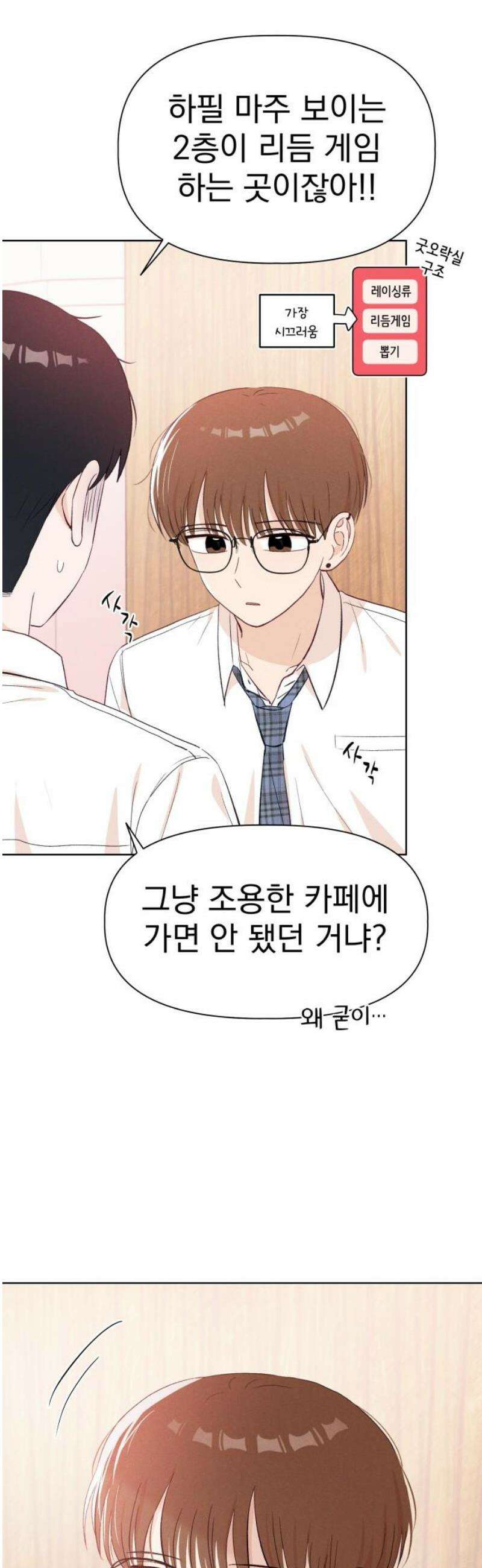 문과X이과 19화 : lim (2) 3