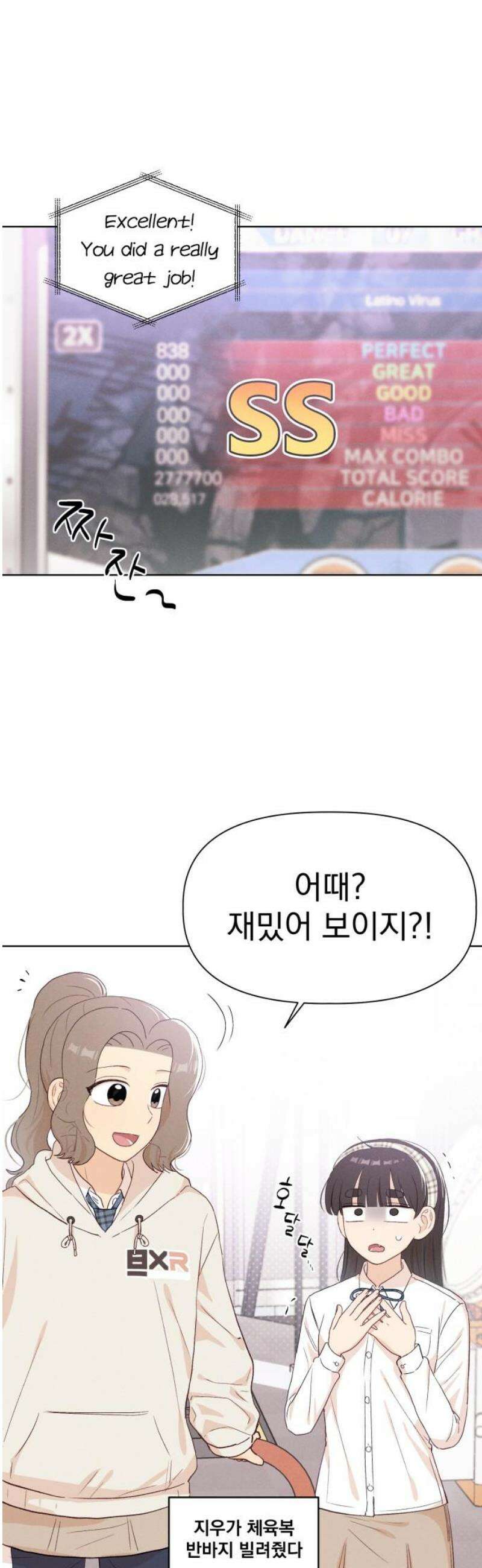 문과X이과 19화 : lim (2) 8
