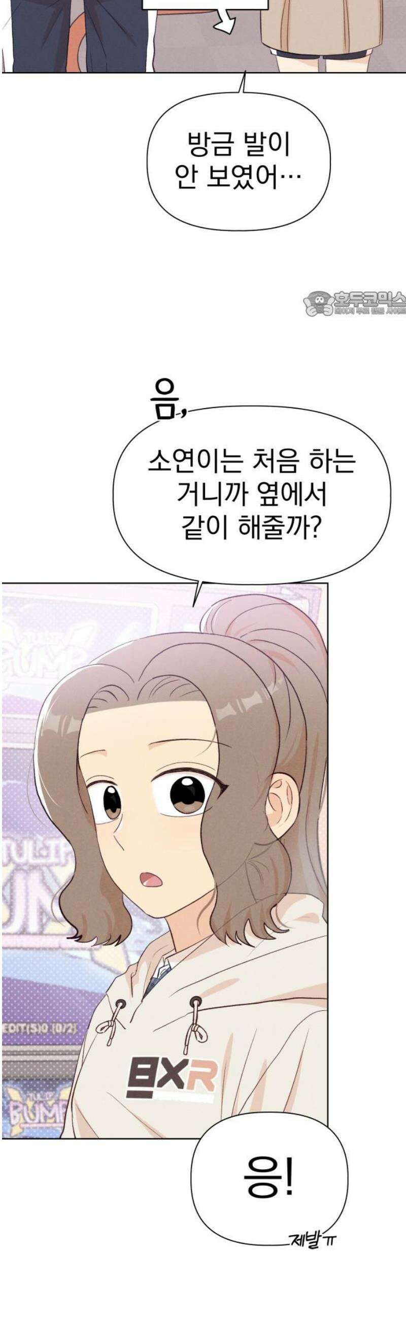 문과X이과 19화 : lim (2) 9