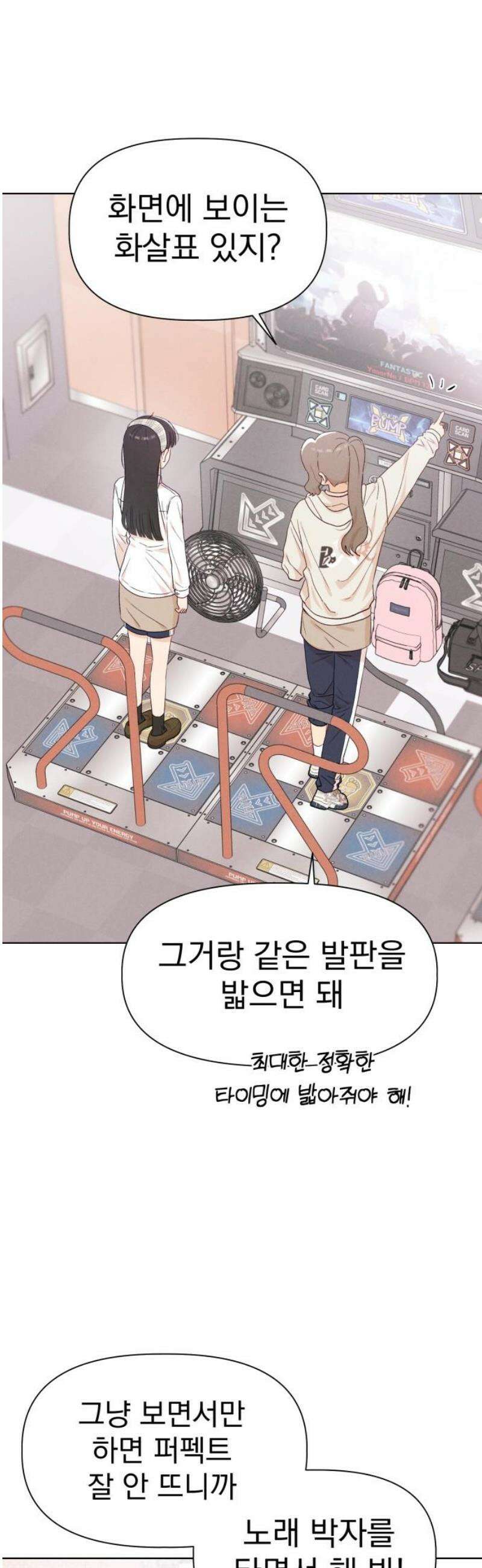 문과X이과 19화 : lim (2) 10