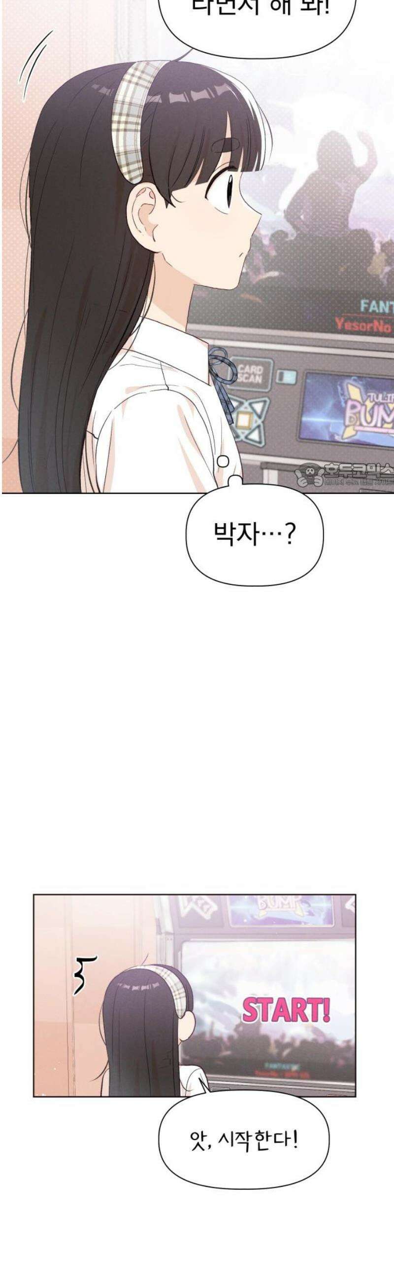 문과X이과 19화 : lim (2) 11