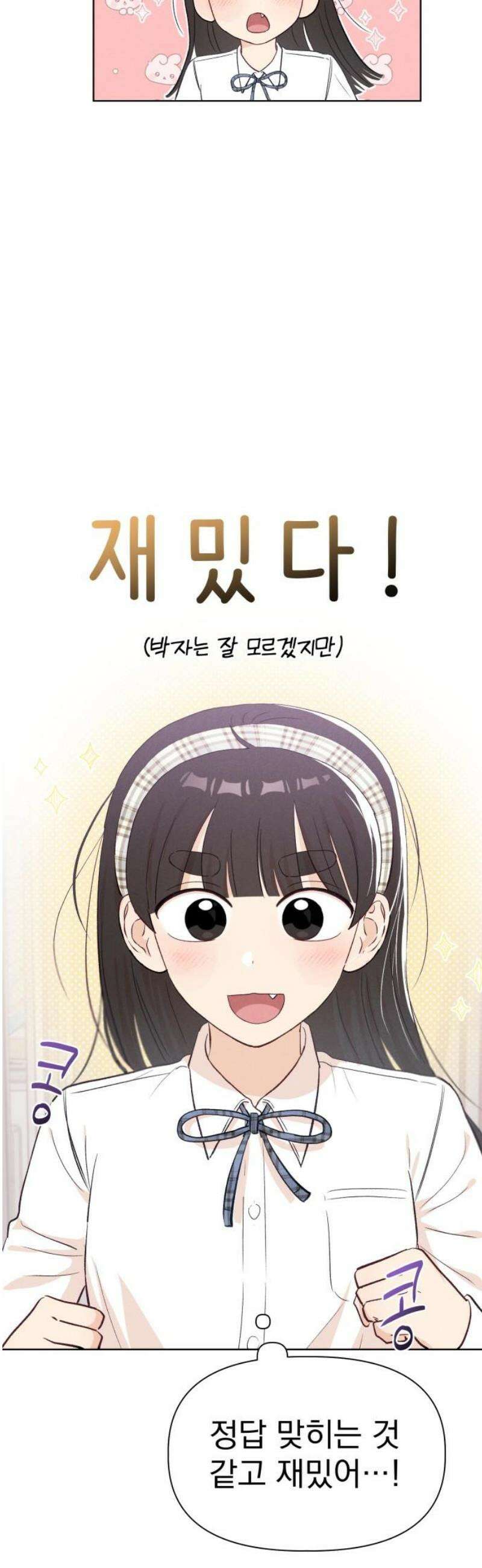 문과X이과 19화 : lim (2) 16