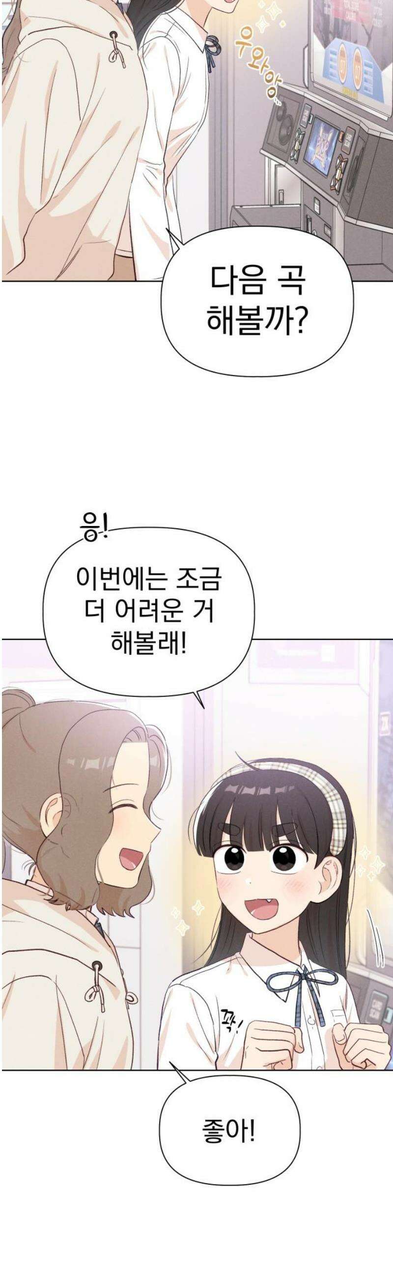 문과X이과 19화 : lim (2) 18