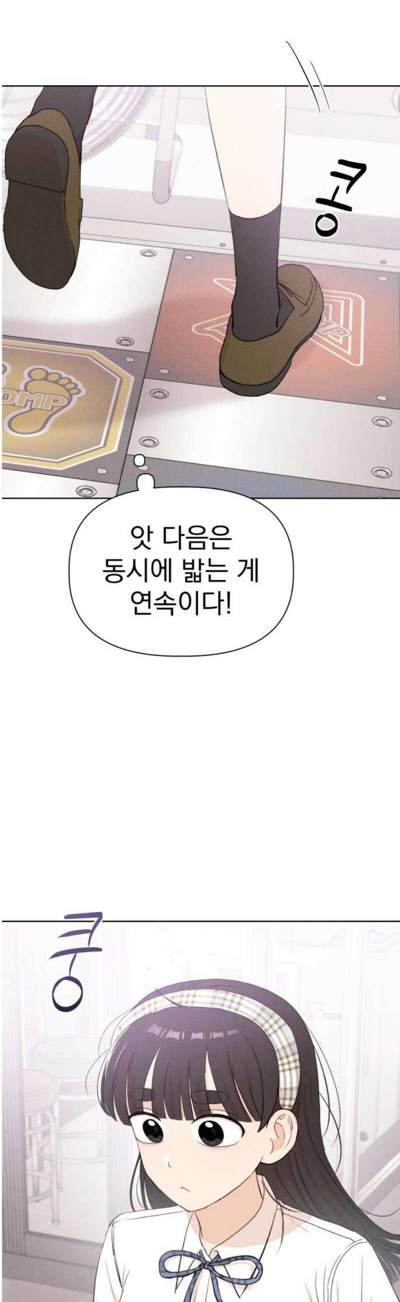 문과X이과 19화 : lim (2) 20