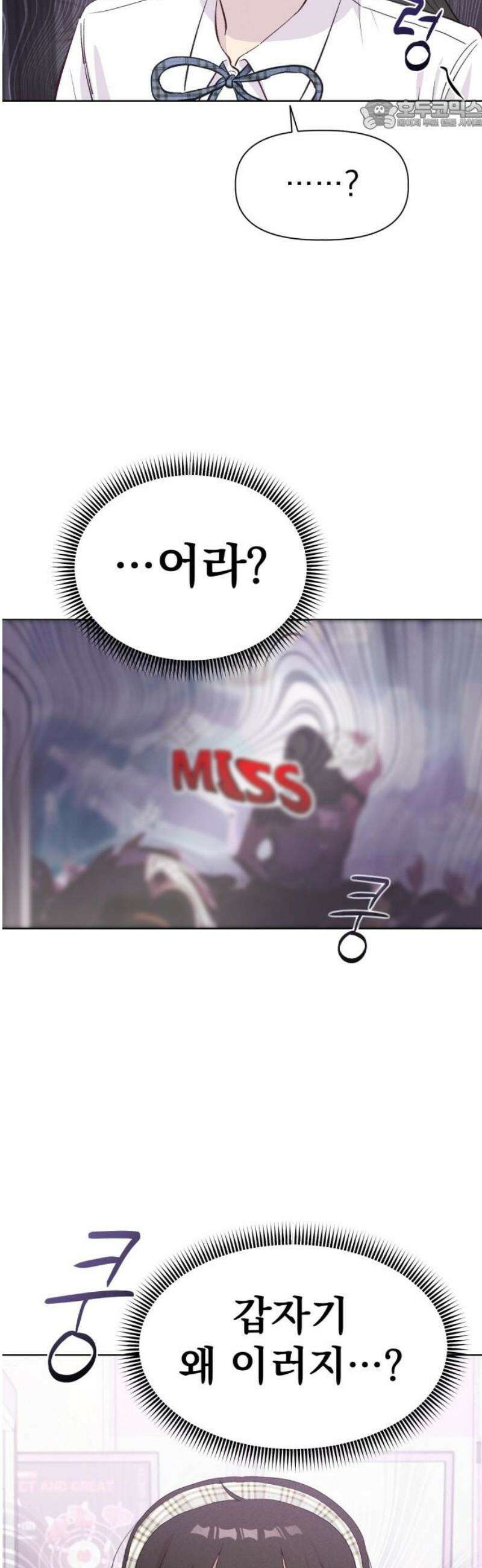 문과X이과 19화 : lim (2) 22