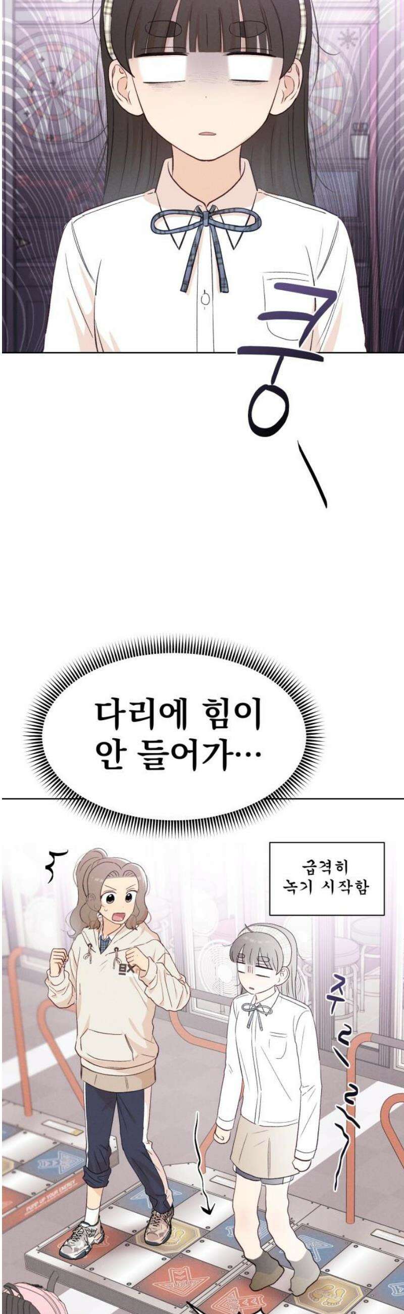 문과X이과 19화 : lim (2) 23