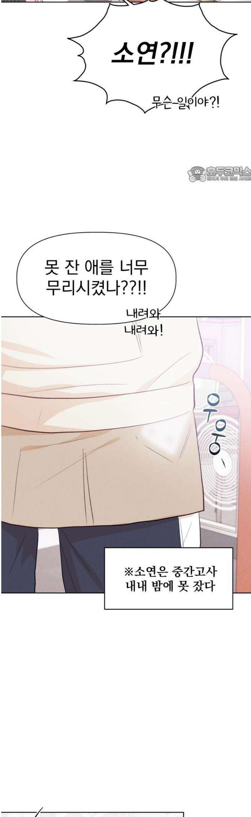 문과X이과 19화 : lim (2) 24