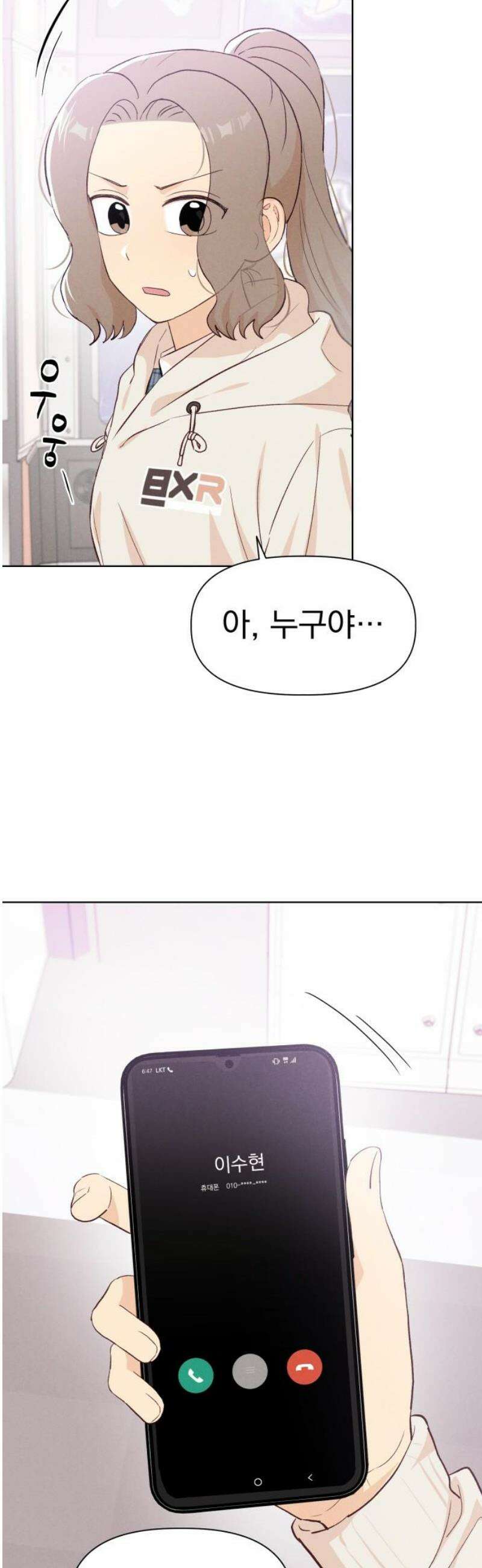 문과X이과 19화 : lim (2) 25