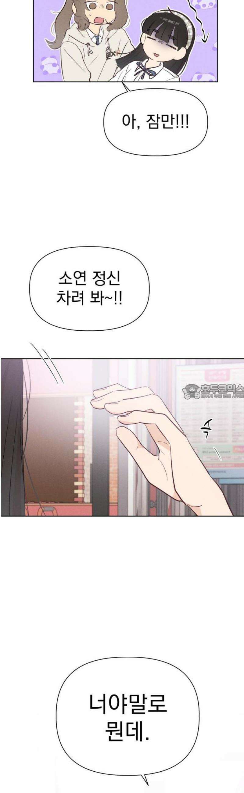 문과X이과 19화 : lim (2) 28