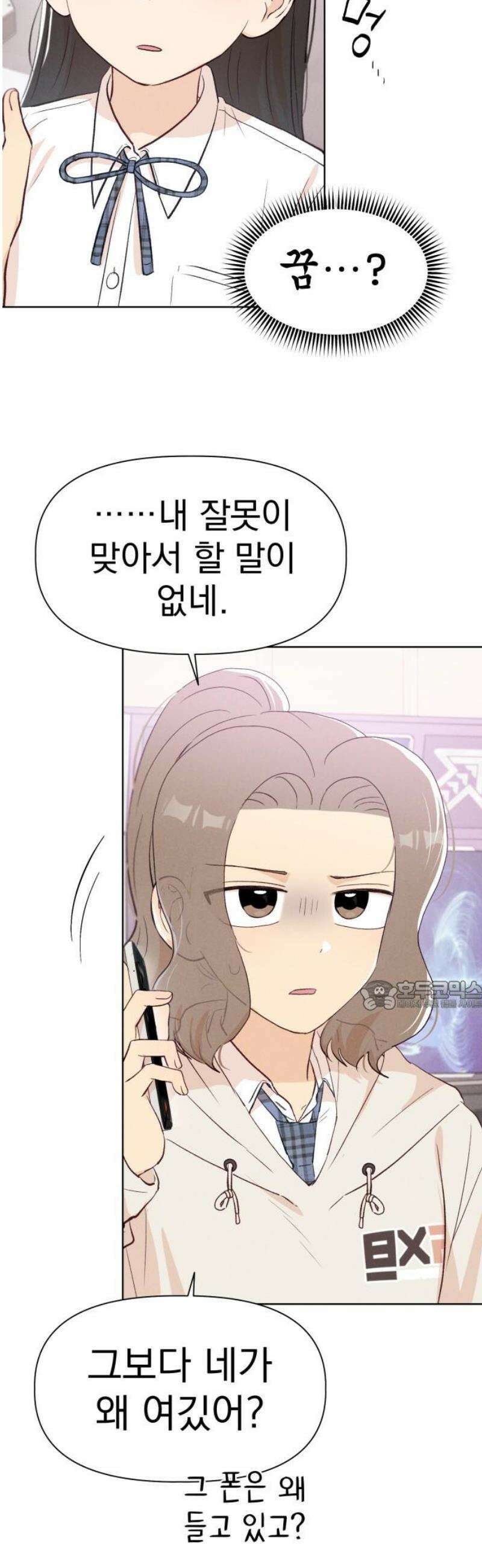 문과X이과 19화 : lim (2) 30