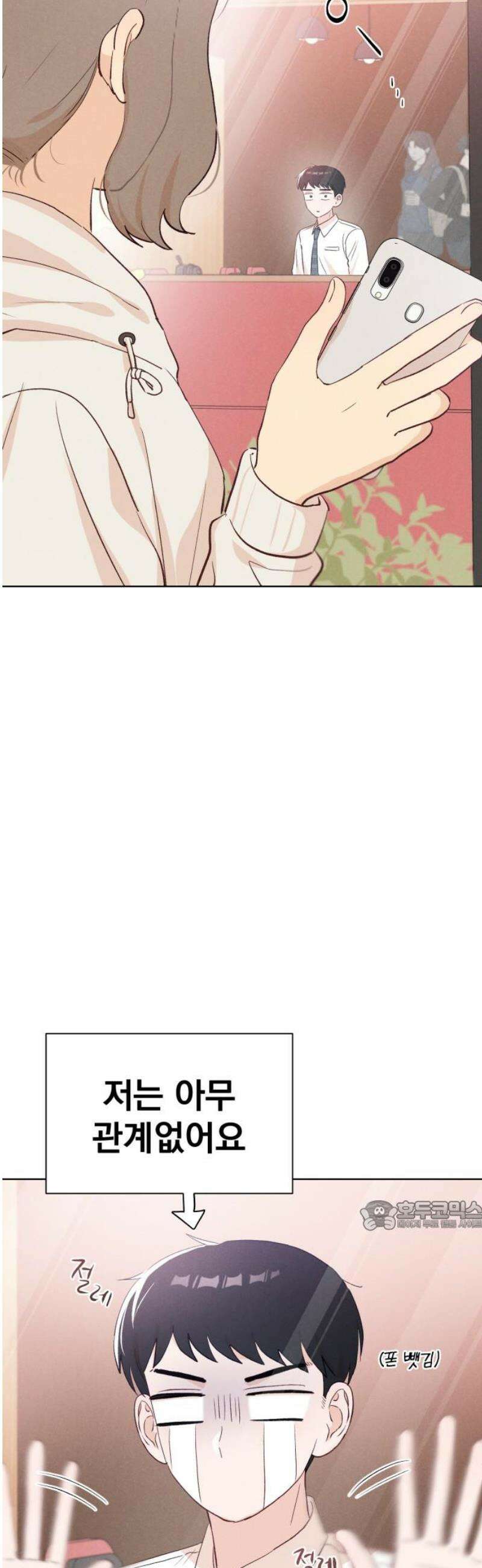 문과X이과 19화 : lim (2) 32