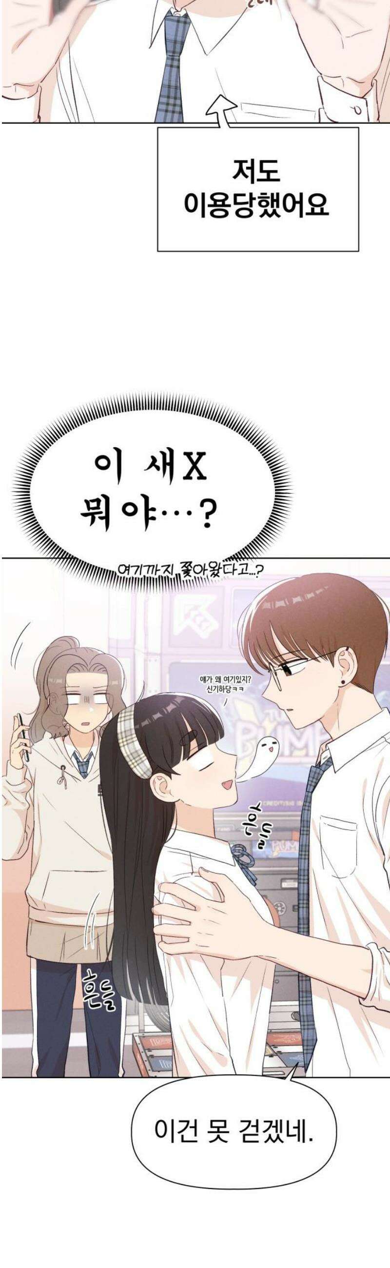 문과X이과 19화 : lim (2) 33
