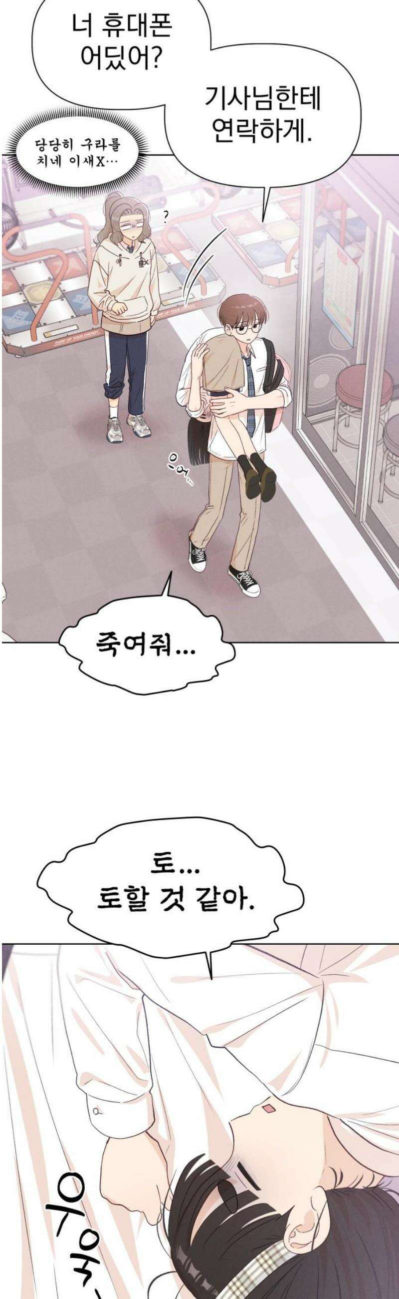 문과X이과 19화 : lim (2) 35