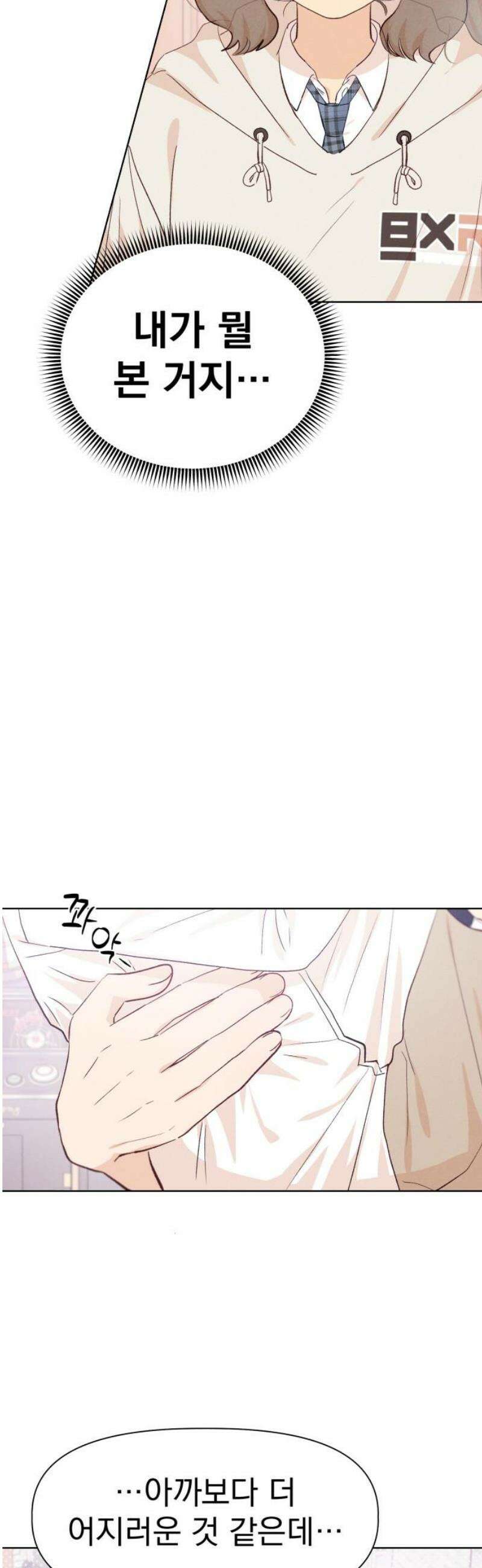 문과X이과 19화 : lim (2) 40