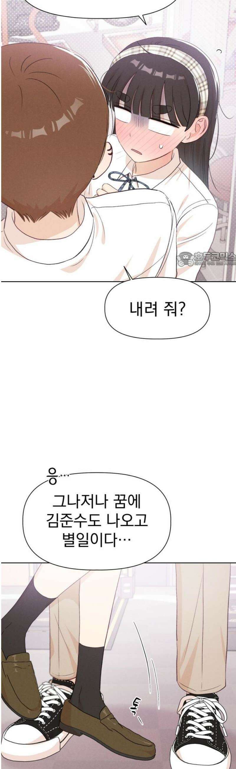 문과X이과 19화 : lim (2) 41