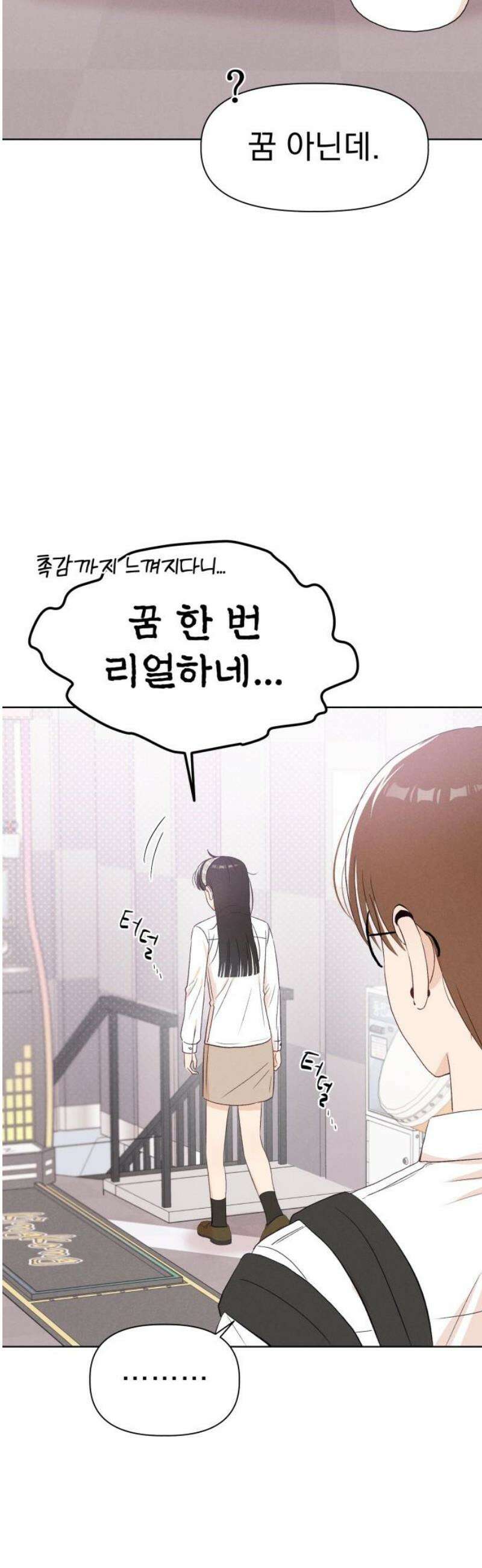 문과X이과 19화 : lim (2) 42