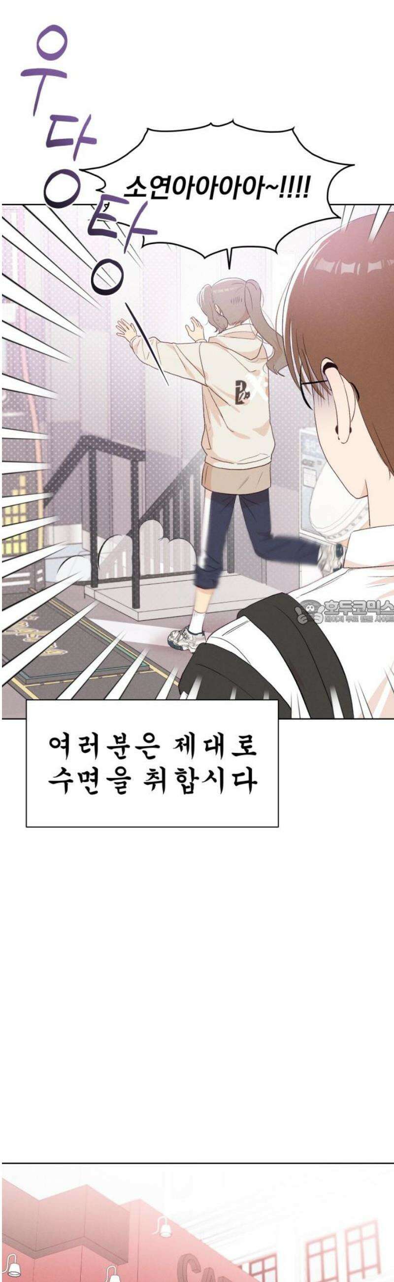 문과X이과 19화 : lim (2) 43