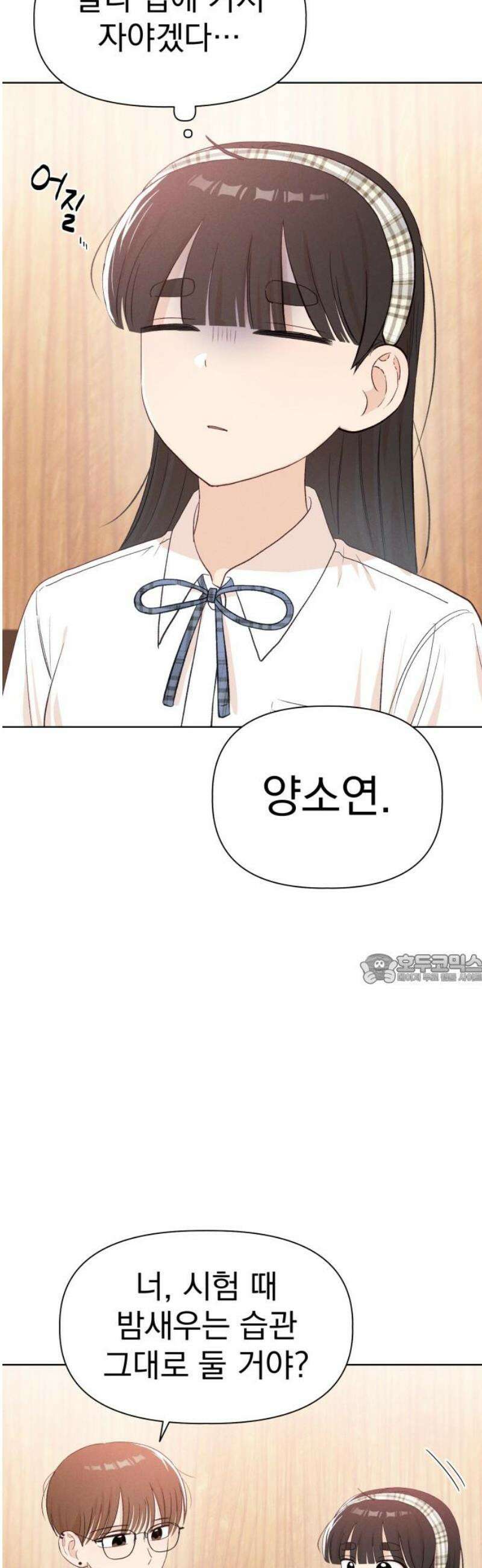 문과X이과 19화 : lim (2) 45
