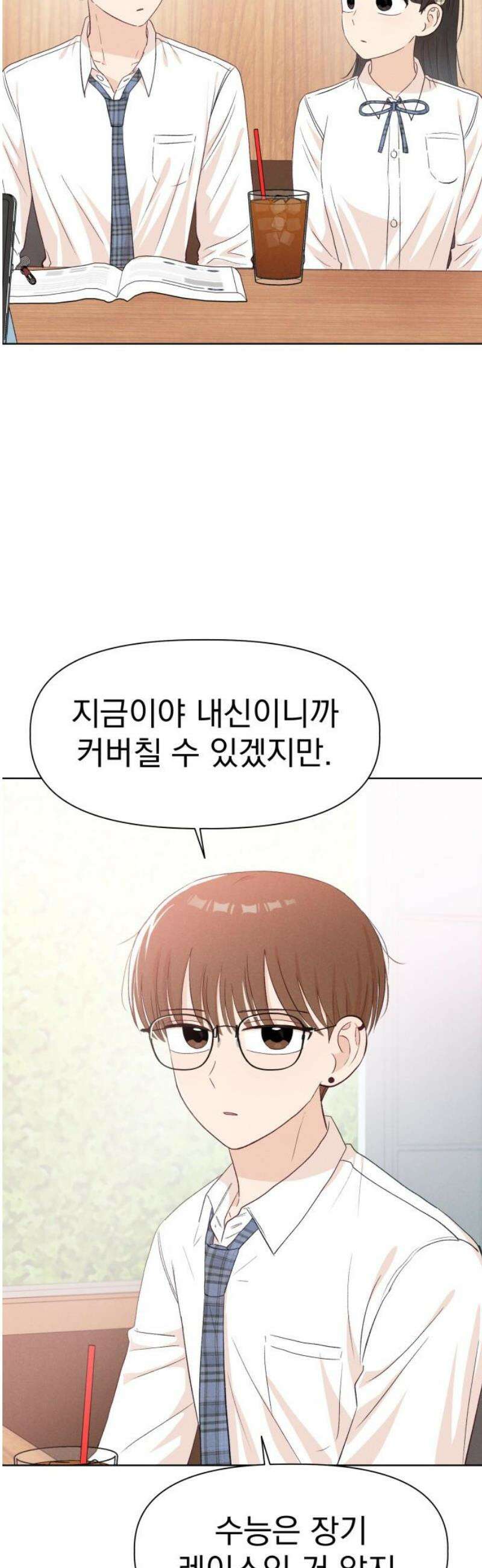 문과X이과 19화 : lim (2) 46