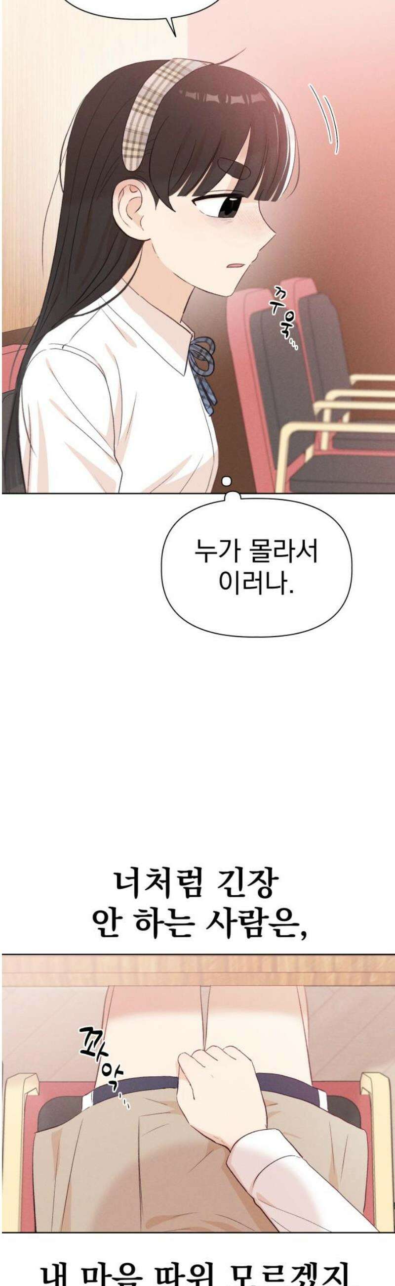 문과X이과 19화 : lim (2) 48