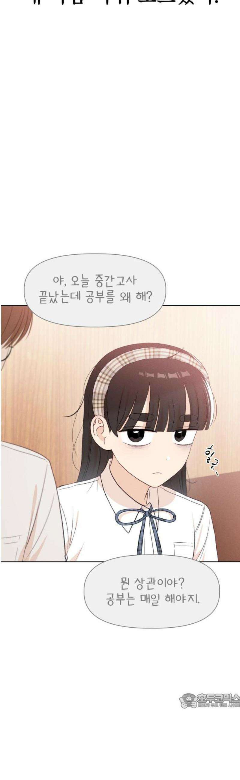 문과X이과 19화 : lim (2) 49