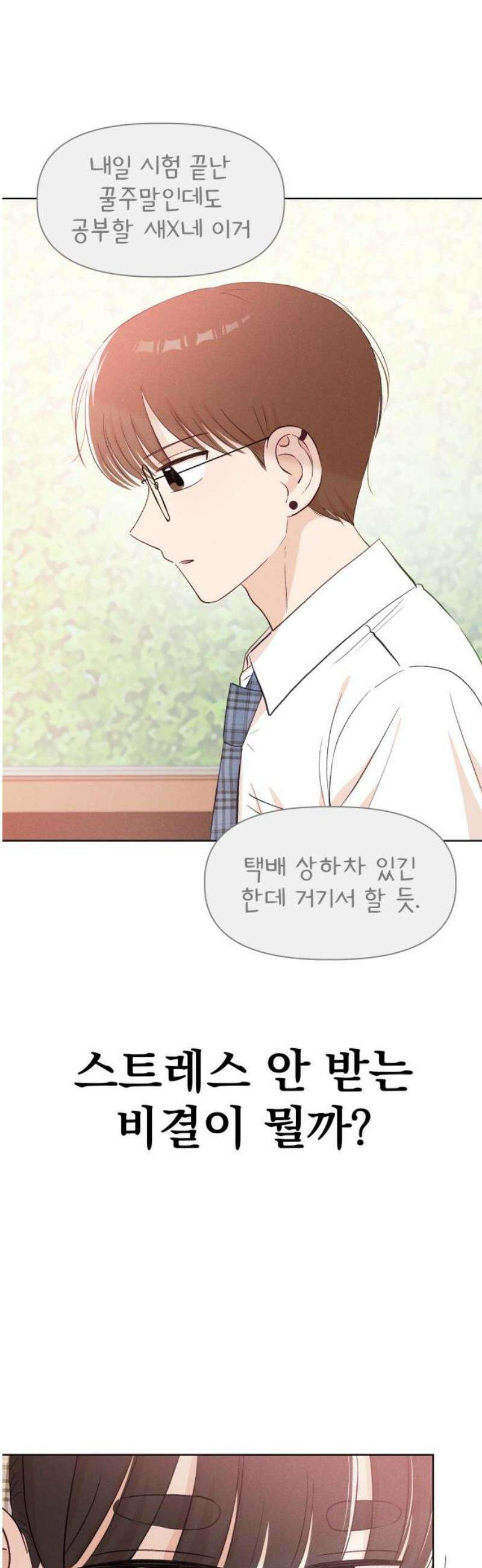 문과X이과 19화 : lim (2) 50